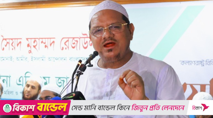 ‘ইসলামকে ক্ষমতায় আনতে নারী সমাজকে অগ্রণী ভূমিকা পালন করতে হবে’